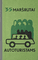 35 maršrutai autoturistams