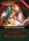 Welcome to the Rose Manor Volume 1: Limited Edition with Photocard Set
