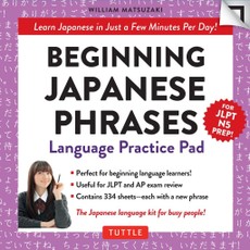Japanese Phrases Language Practice Pad