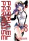 Parallel Paradise Vol. 8