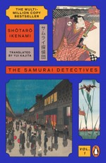 The Samurai Detectives: Volume 1