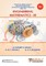 Engineering Mathematics - II
