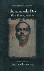 Jibananda Das