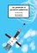 The Adventures of Giganticus Roboticus - The Complete Series