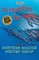 A Dolphin for Naia