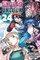 Undead Unluck, Vol. 24