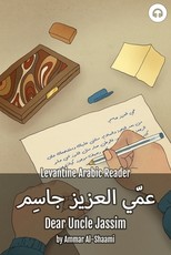 Dear Uncle Jassim
