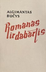 Romanas ir dabartis