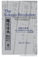 The Kokugo Revolution
