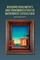 Reading Fragments and Fragmentation in Modernist Literature