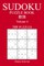Easy 300 Sudoku Puzzle Book