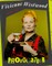 Vivienne Westwood