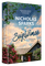 SUGRĮŽIMAS (knyga su defektais)