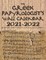 The Greek Papyrologist's Wall Calendar 2021-2022