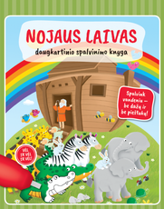 Nojaus laivas. Daugkartinio spalvinimo knyga