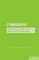 Ethnography