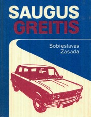 Saugus greitis (1979)