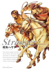 Stranger: A Western BL