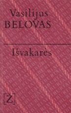 Išvakarės