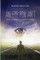An Eye for An I