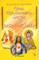 Religions Of The World Gurus, Philosophers, Mystics & Saints Of India