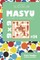 Sudoku Masyu - 200 Hard to Master Puzzles 9x9 (Volume 24)