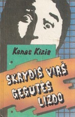 Skrydis virš gegutės lizdo (1992)