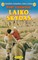 Laiko skydas (PFAF 121)