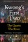 Kwong's First Two
