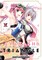 Yabuki, K: Ayakashi Triangle Vol. 6