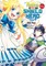The Rising of the Shield Hero, Volume 3