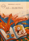 Aš – elektra