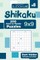 Sudoku Shikaku - 200 Hard to Master Puzzles 9x9 (Volume 8)