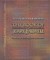 The Book of Jerry Falwell