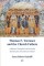 Thomas F. Torrance and the Church Fathers