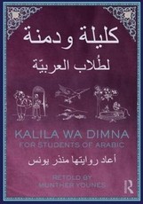 Kalila wa Dimna: For Students of Arabic