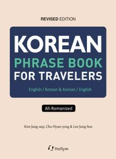 Korean Phrase Book for Travellers, Revised Edition