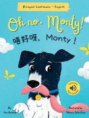 Oh No, Monty! 唔好呀，Monty！