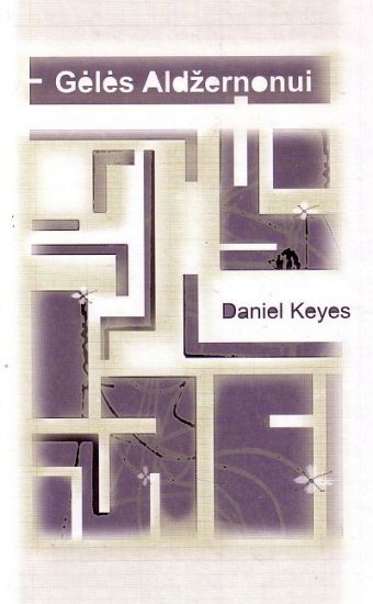 Киз дэниел аудиокнига. Дэниел киз цветы для Элджернона. Цветы для Элджернона обложка книги