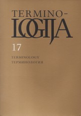 Terminologija 17