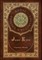 Brontë, C: Jane Eyre (Royal Collector's Edition) (Case Lamin