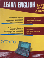 Learn English Fast and Easy: a Complete Guide to English Grammar, Vocabulary and Phonetics for Russian Students