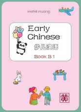 Early Chinese Book B 1