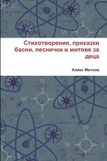 &#1057;&#1090;&#1080;&#1093;&#1086;&#1090;&#1074;&#1086;&#1088;&#1077;&#1085;&#1080;&#1103;, &#1087;&#1088;&#1080;&#1082;&#1072;&#1079;&#1082;&#1080; &#1073;&#1072;&#1089;&#1085;&#1080;, &#1087;&#1077;&#1089;&#1085;&#1080;&#1095;&#1082;&#1080; &#1080; &#1