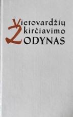 Vietovardžių kirčiavimo žodynas