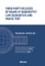 Third Party Releases by Means of Bankruptcy Law Guarantees and (Mass) Tort