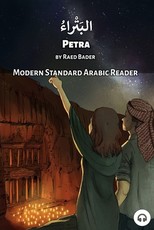 Petra