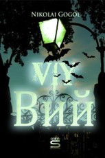 Viy