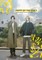 Happy of the End, Vol 2