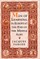 Men of Learning in Europe at the End of the Middle Ages